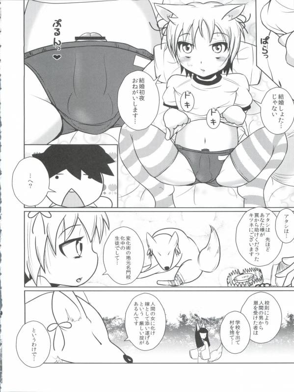 (Nyosoket!) [Scratch Jikkou Iinkai (Various)] Nyosoket Anthology_09