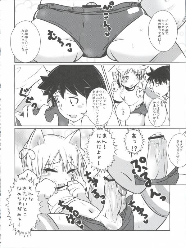 (Nyosoket!) [Scratch Jikkou Iinkai (Various)] Nyosoket Anthology_11