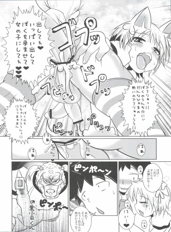 (Nyosoket!) [Scratch Jikkou Iinkai (Various)] Nyosoket Anthology_15