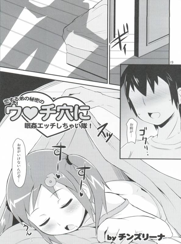 (Nyosoket!) [Scratch Jikkou Iinkai (Various)] Nyosoket Anthology_18