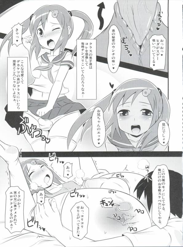 (Nyosoket!) [Scratch Jikkou Iinkai (Various)] Nyosoket Anthology_22