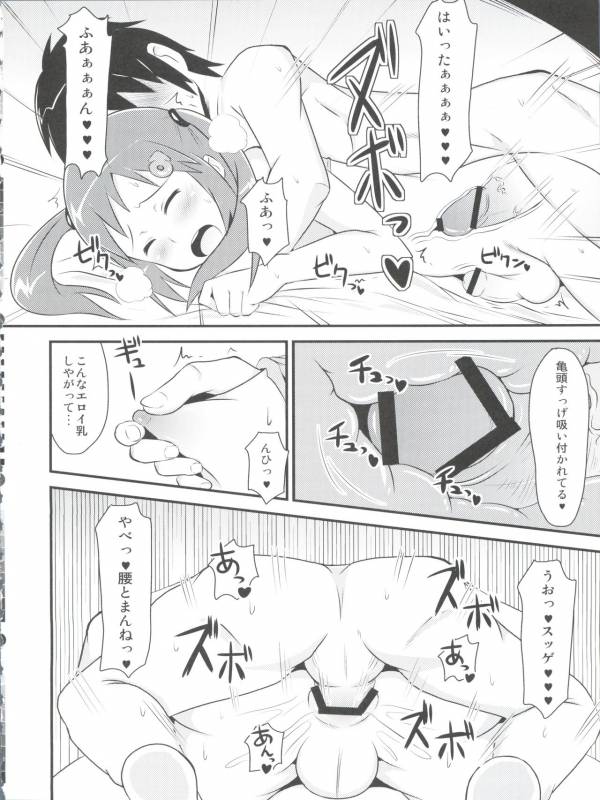 (Nyosoket!) [Scratch Jikkou Iinkai (Various)] Nyosoket Anthology_25