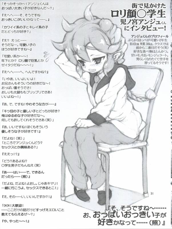 (Nyosoket!) [Scratch Jikkou Iinkai (Various)] Nyosoket Anthology_30