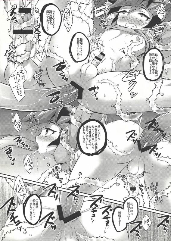 (Ore no Turn 3) [HEATWAVE (Kaitou Yuuhi)] Kasou Genjitsu Immoral (Yu-Gi-Oh! VRAINS)_06