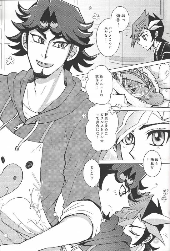 (Ore no Turn 3) [Morning After Dark (Makanai)] Alphabet no Omocha (Yu-Gi-Oh! VRAINS)_01