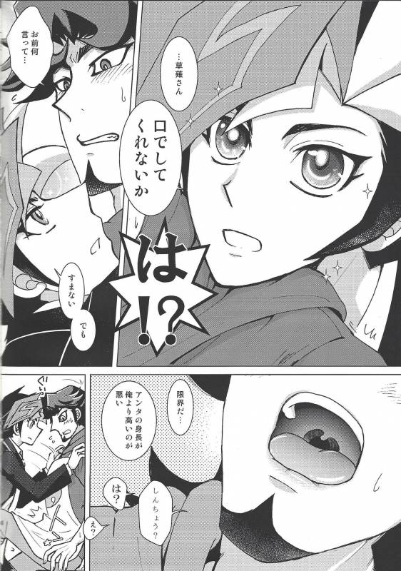 (Ore no Turn 3) [Morning After Dark (Makanai)] Alphabet no Omocha (Yu-Gi-Oh! VRAINS)_02