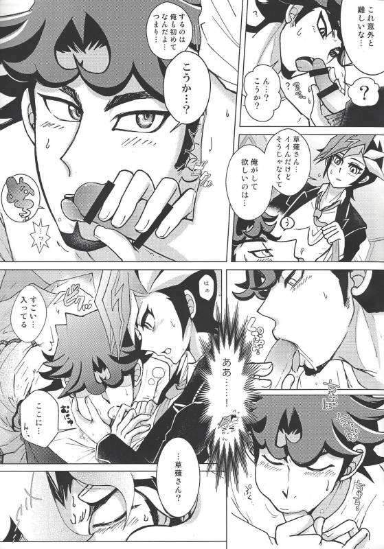 (Ore no Turn 3) [Morning After Dark (Makanai)] Alphabet no Omocha (Yu-Gi-Oh! VRAINS)_05