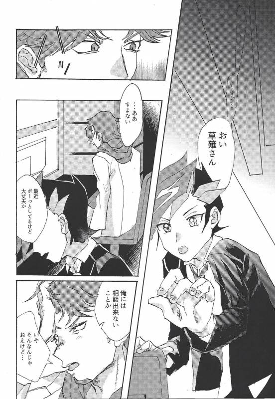 (Ore no Turn 3) [aiyany (Aiyan)] Futari dake no Kekkonshiki (Yu-Gi-Oh! VRAINS)_08
