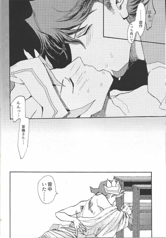 (Ore no Turn 3) [aiyany (Aiyan)] Futari dake no Kekkonshiki (Yu-Gi-Oh! VRAINS)_18