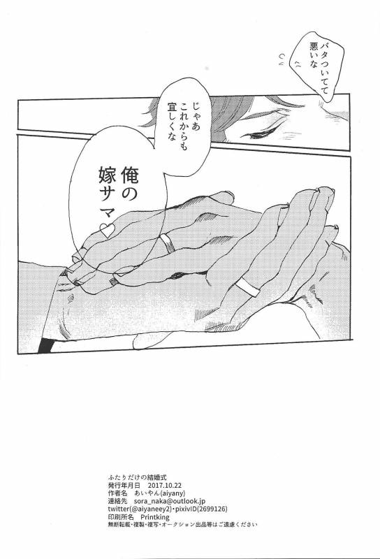 (Ore no Turn 3) [aiyany (Aiyan)] Futari dake no Kekkonshiki (Yu-Gi-Oh! VRAINS)_20