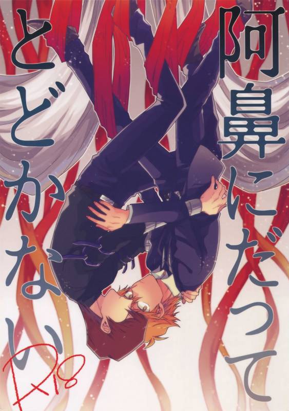 (Ore no Turn) [Sukidarake (Fukuzawa Yukine)] Abi ni Datte Todokanai (Yu-Gi-Oh!)_00