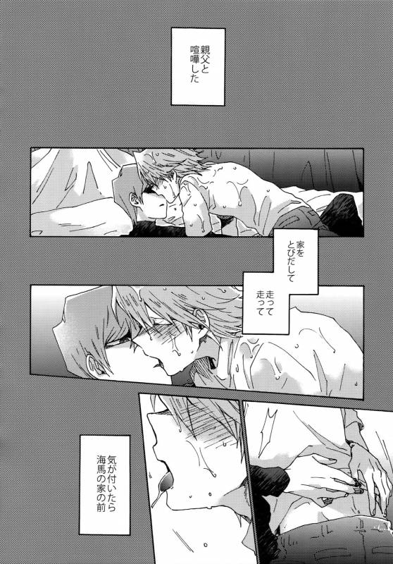 (Ore no Turn) [Sukidarake (Fukuzawa Yukine)] Abi ni Datte Todokanai (Yu-Gi-Oh!)_08