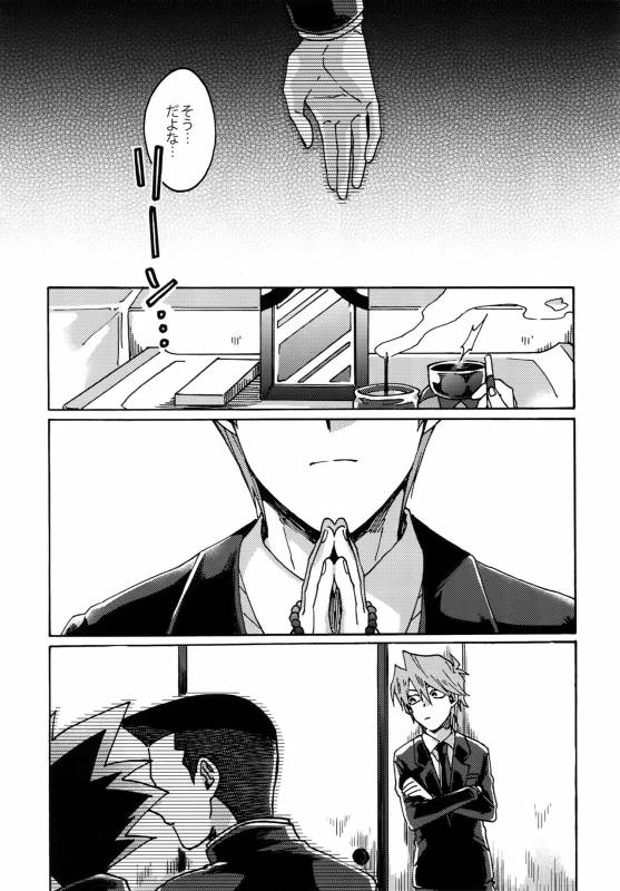 (Ore no Turn) [Sukidarake (Fukuzawa Yukine)] Abi ni Datte Todokanai (Yu-Gi-Oh!)_21