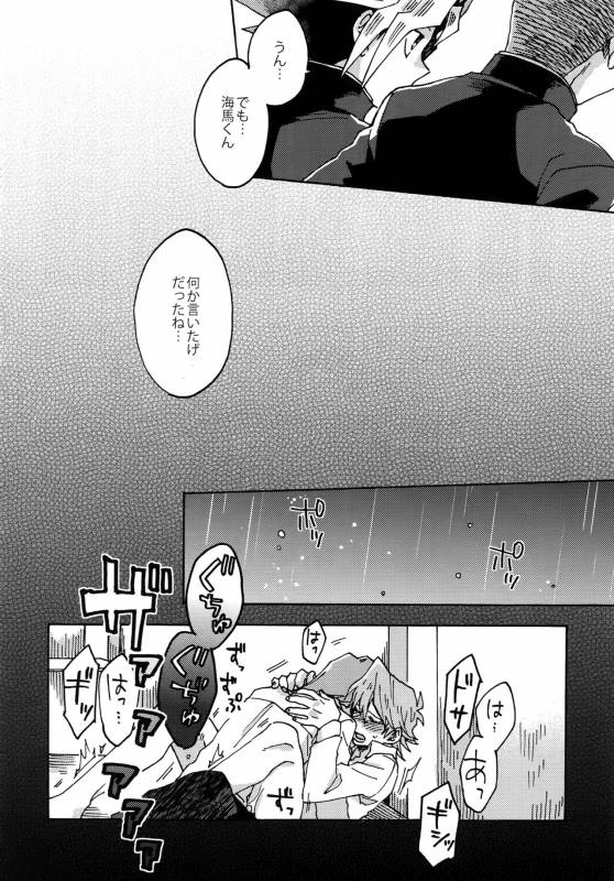 (Ore no Turn) [Sukidarake (Fukuzawa Yukine)] Abi ni Datte Todokanai (Yu-Gi-Oh!)_24