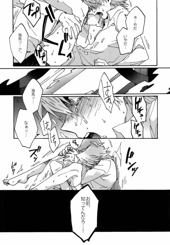 (Ore no Turn) [Sukidarake (Fukuzawa Yukine)] Abi ni Datte Todokanai (Yu-Gi-Oh!)_27