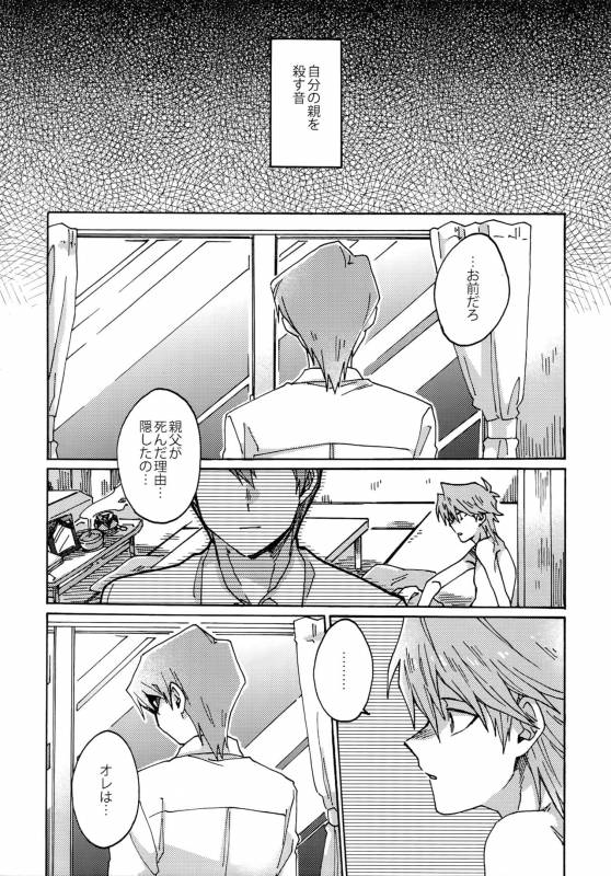 (Ore no Turn) [Sukidarake (Fukuzawa Yukine)] Abi ni Datte Todokanai (Yu-Gi-Oh!)_36