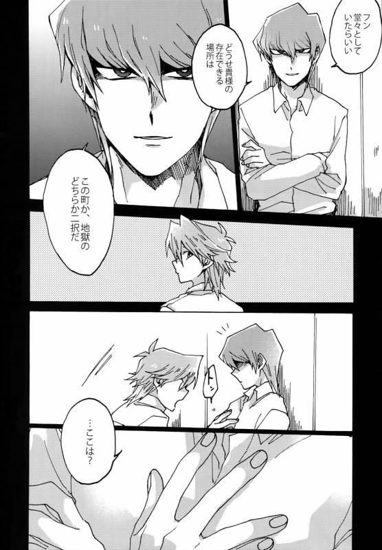 (Ore no Turn) [Sukidarake (Fukuzawa Yukine)] Abi ni Datte Todokanai (Yu-Gi-Oh!)_48