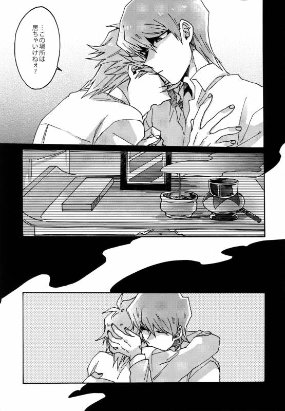 (Ore no Turn) [Sukidarake (Fukuzawa Yukine)] Abi ni Datte Todokanai (Yu-Gi-Oh!)_49