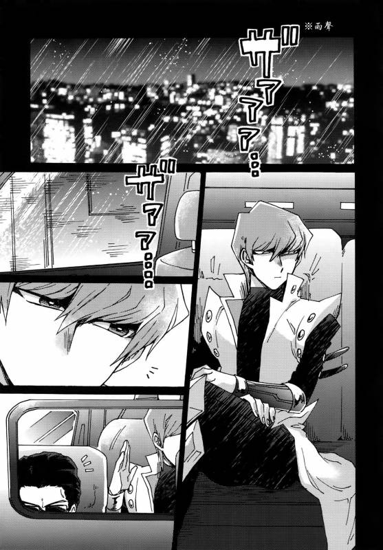 (Ore no Turn) [Sukidarake (Fukuzawa Yukine)] Abi ni Datte Todokanai (Yu-Gi-Oh!) [Chinese]_03