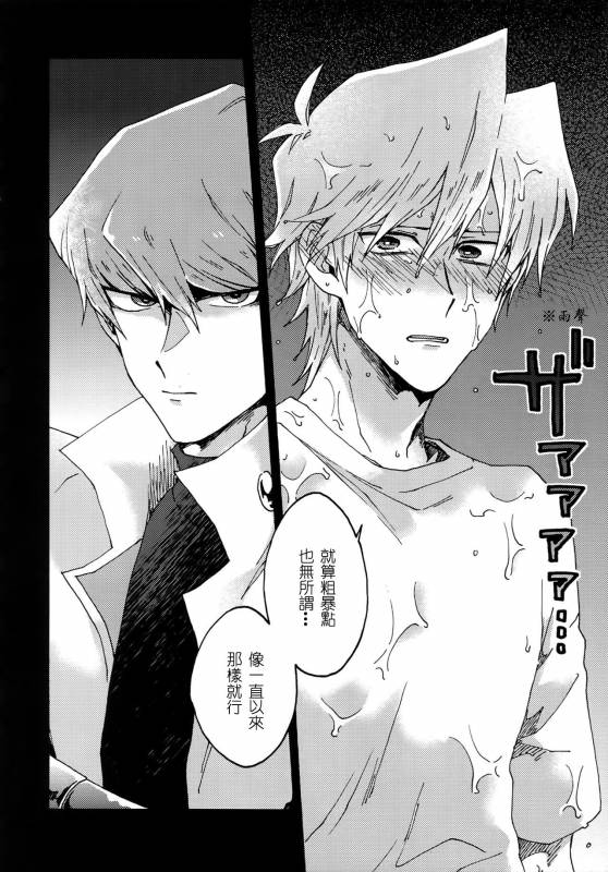 (Ore no Turn) [Sukidarake (Fukuzawa Yukine)] Abi ni Datte Todokanai (Yu-Gi-Oh!) [Chinese]_06