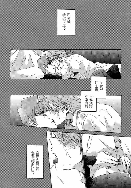 (Ore no Turn) [Sukidarake (Fukuzawa Yukine)] Abi ni Datte Todokanai (Yu-Gi-Oh!) [Chinese]_08