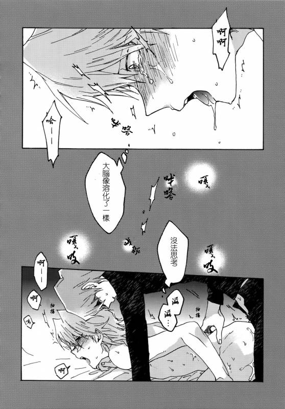 (Ore no Turn) [Sukidarake (Fukuzawa Yukine)] Abi ni Datte Todokanai (Yu-Gi-Oh!) [Chinese]_10