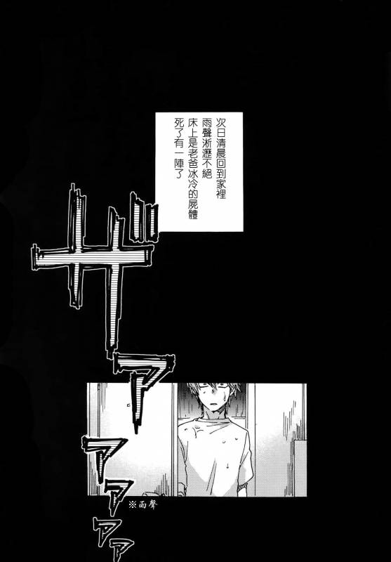 (Ore no Turn) [Sukidarake (Fukuzawa Yukine)] Abi ni Datte Todokanai (Yu-Gi-Oh!) [Chinese]_12