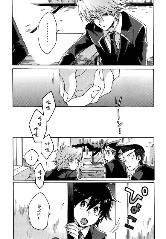 (Ore no Turn) [Sukidarake (Fukuzawa Yukine)] Abi ni Datte Todokanai (Yu-Gi-Oh!) [Chinese]_17