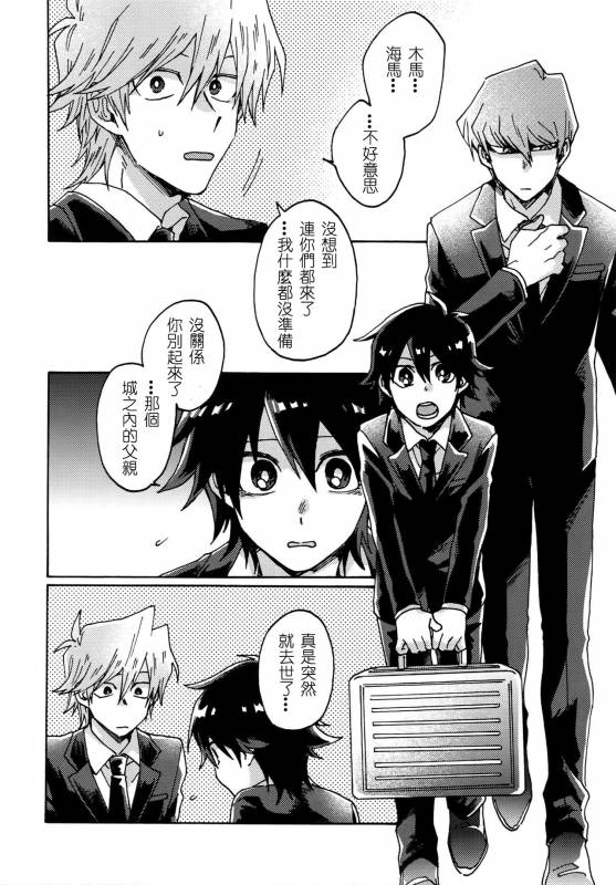 (Ore no Turn) [Sukidarake (Fukuzawa Yukine)] Abi ni Datte Todokanai (Yu-Gi-Oh!) [Chinese]_18
