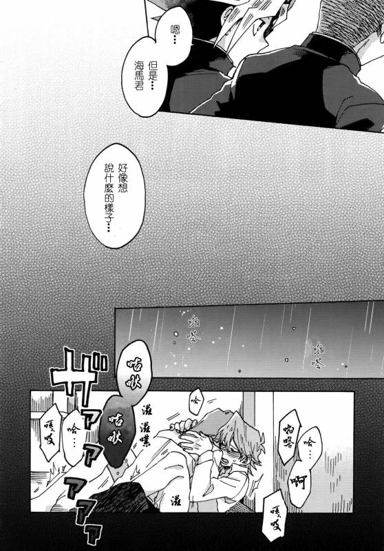 (Ore no Turn) [Sukidarake (Fukuzawa Yukine)] Abi ni Datte Todokanai (Yu-Gi-Oh!) [Chinese]_24