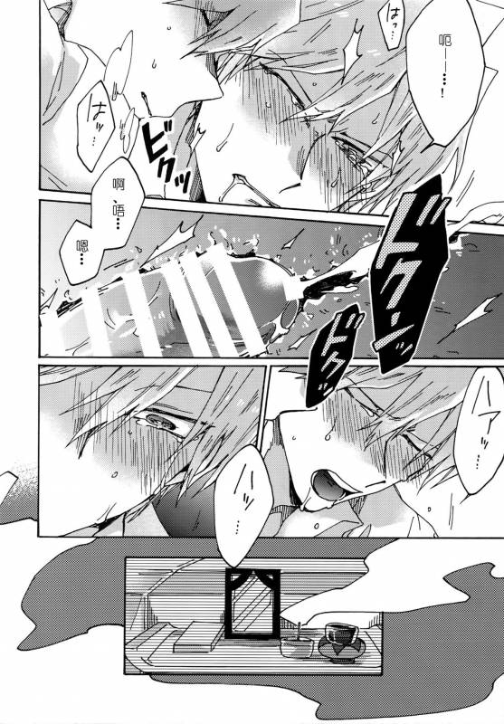 (Ore no Turn) [Sukidarake (Fukuzawa Yukine)] Abi ni Datte Todokanai (Yu-Gi-Oh!) [Chinese]_29