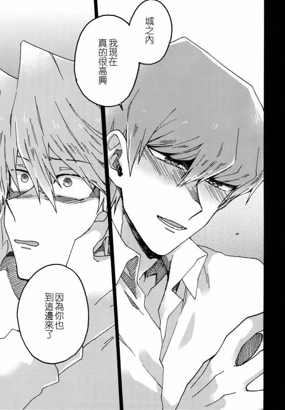 (Ore no Turn) [Sukidarake (Fukuzawa Yukine)] Abi ni Datte Todokanai (Yu-Gi-Oh!) [Chinese]_42