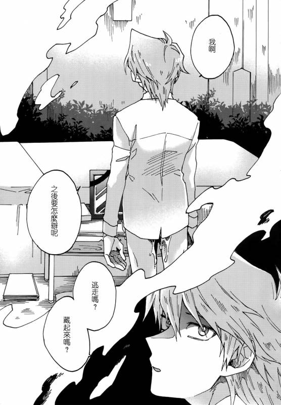 (Ore no Turn) [Sukidarake (Fukuzawa Yukine)] Abi ni Datte Todokanai (Yu-Gi-Oh!) [Chinese]_46