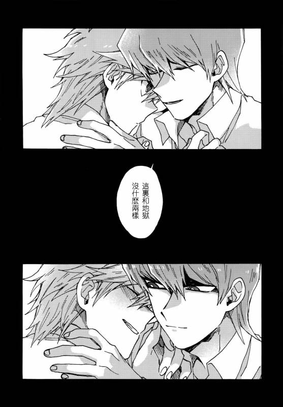 (Ore no Turn) [Sukidarake (Fukuzawa Yukine)] Abi ni Datte Todokanai (Yu-Gi-Oh!) [Chinese]_49