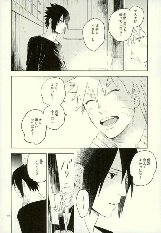 (Ore-tachi Kanari no Tomodachi dakara!) [Nekodaisuki (Yunopanchako)] Yukimichi (Naruto)_09