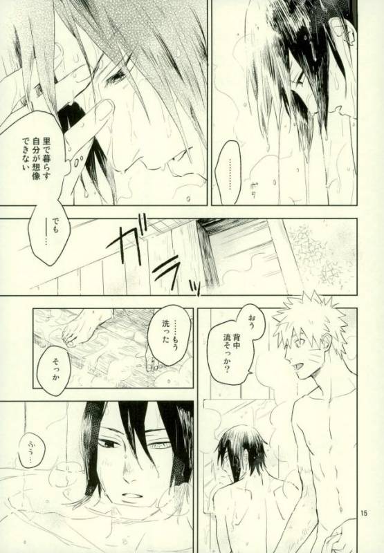 (Ore-tachi Kanari no Tomodachi dakara!) [Nekodaisuki (Yunopanchako)] Yukimichi (Naruto)_12