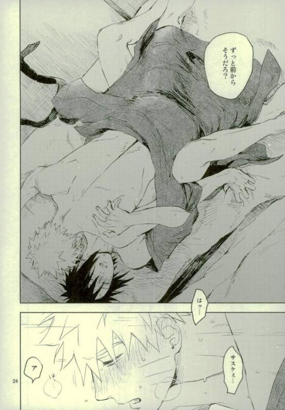 (Ore-tachi Kanari no Tomodachi dakara!) [Nekodaisuki (Yunopanchako)] Yukimichi (Naruto)_21