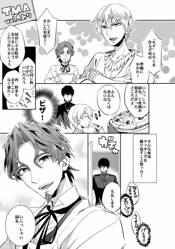 (Ou no Utsuwa 10) [Crazy9 (Ichitaka)] Seihai Sensou wa Logout Shimashita ~ KING'S KNUCKLE (FateZ_03