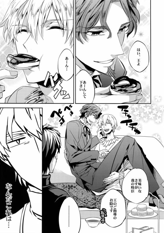 (Ou no Utsuwa 10) [Crazy9 (Ichitaka)] Seihai Sensou wa Logout Shimashita ~ KING'S KNUCKLE (FateZ_05