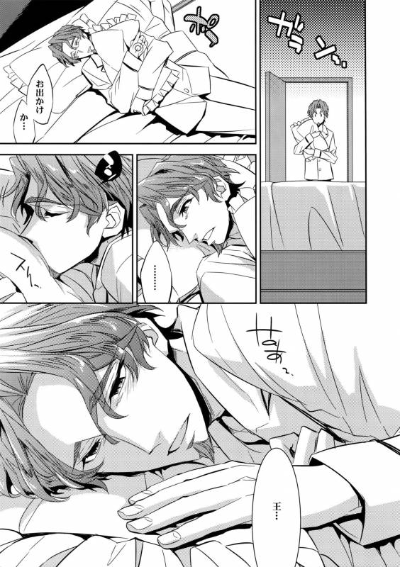 (Ou no Utsuwa 10) [Crazy9 (Ichitaka)] Seihai Sensou wa Logout Shimashita ~ KING'S KNUCKLE (FateZ_09