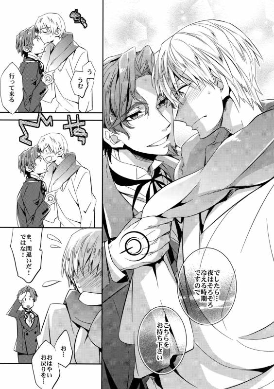 (Ou no Utsuwa 10) [Crazy9 (Ichitaka)] Seihai Sensou wa Logout Shimashita ~ KING'S KNUCKLE (FateZ_13