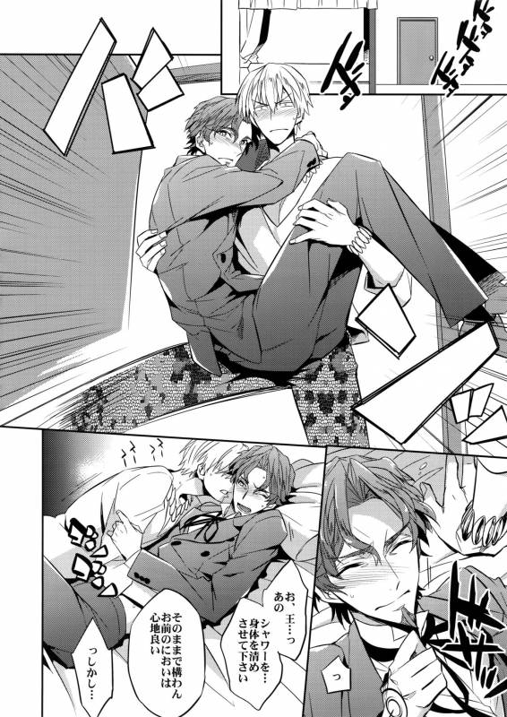 (Ou no Utsuwa 10) [Crazy9 (Ichitaka)] Seihai Sensou wa Logout Shimashita ~ KING'S KNUCKLE (FateZ_20