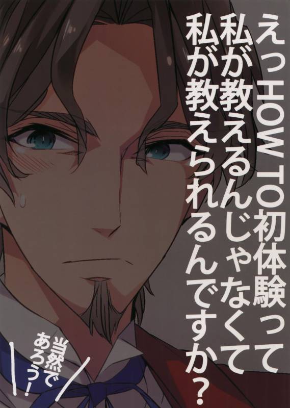 (Ou no Utsuwa 10) [Crazy9 (Ichitaka)] Seihai Sensou wa Logout Shimashita ~ KING'S KNUCKLE (FateZ_33