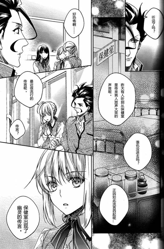 (Ou no Utsuwa 11) [LEGO! (Nakagawa)] Another Heaven (FateZero) [Chinese] [小攻未滿漢化組]_03