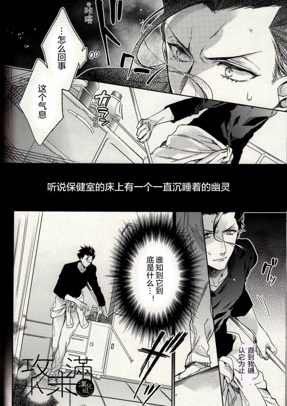 (Ou no Utsuwa 11) [LEGO! (Nakagawa)] Another Heaven (FateZero) [Chinese] [小攻未滿漢化組]_10