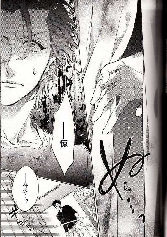 (Ou no Utsuwa 11) [LEGO! (Nakagawa)] Another Heaven (FateZero) [Chinese] [小攻未滿漢化組]_11