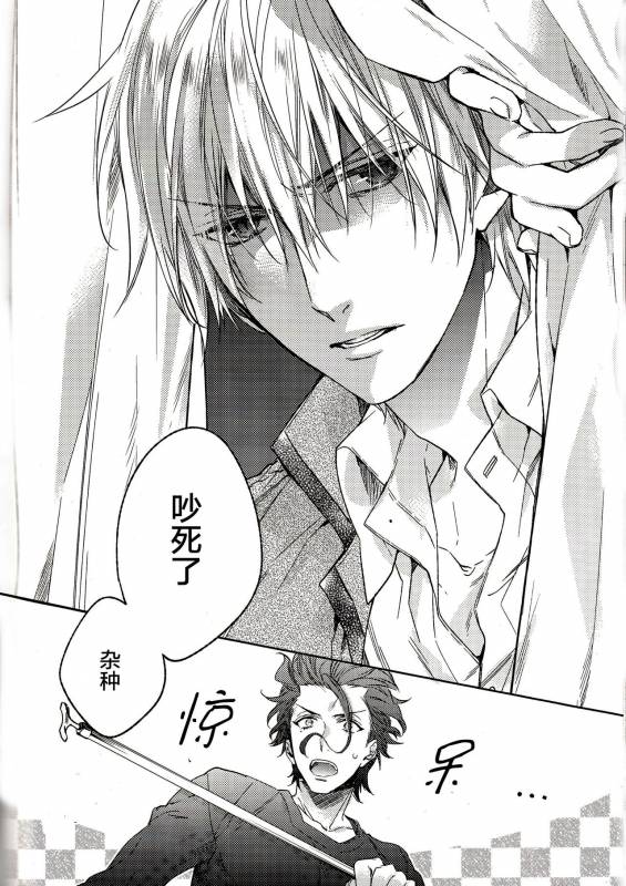 (Ou no Utsuwa 11) [LEGO! (Nakagawa)] Another Heaven (FateZero) [Chinese] [小攻未滿漢化組]_12