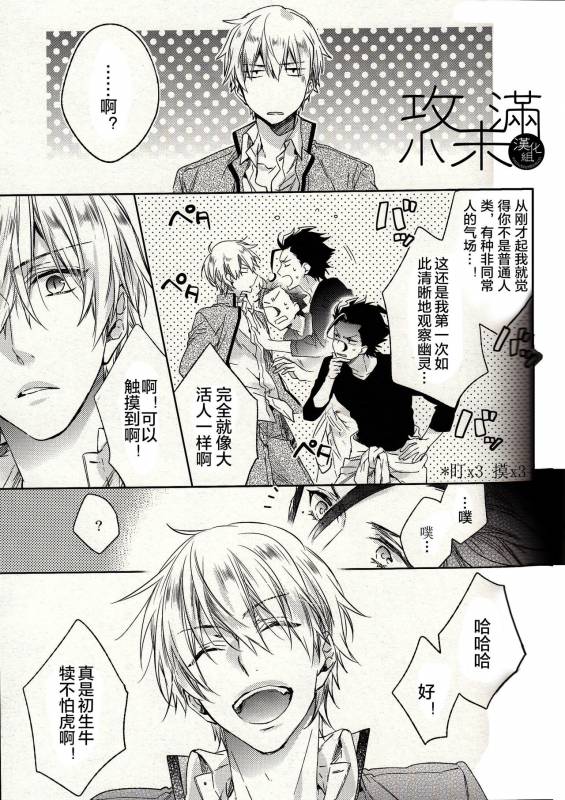 (Ou no Utsuwa 11) [LEGO! (Nakagawa)] Another Heaven (FateZero) [Chinese] [小攻未滿漢化組]_15