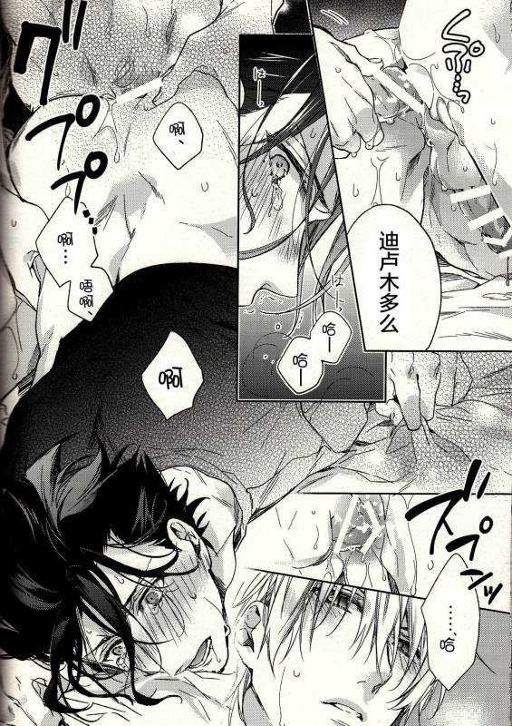 (Ou no Utsuwa 11) [LEGO! (Nakagawa)] Another Heaven (FateZero) [Chinese] [小攻未滿漢化組]_24