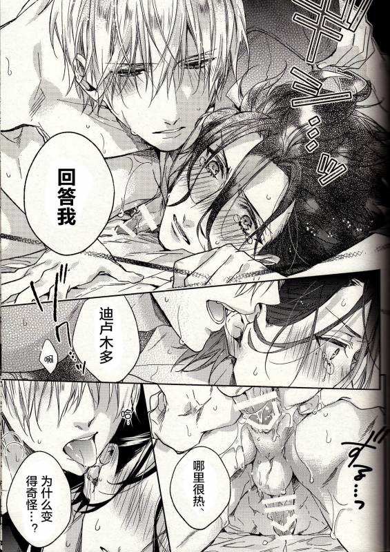 (Ou no Utsuwa 11) [LEGO! (Nakagawa)] Another Heaven (FateZero) [Chinese] [小攻未滿漢化組]_27